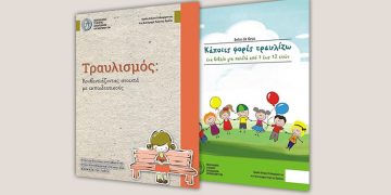 Βιβλιαράκια