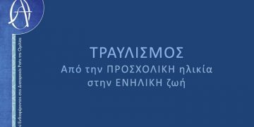 Ενημερωτικά Βίντεο