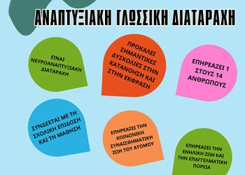 Ενημερώνομαι για την ΑΓΔ