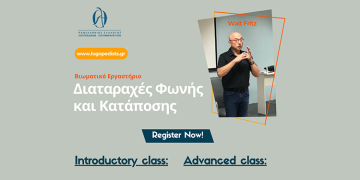 Walt Fritz, PT Foundations in Manual Therapy Seminar : Voice and Swallowing Disorders