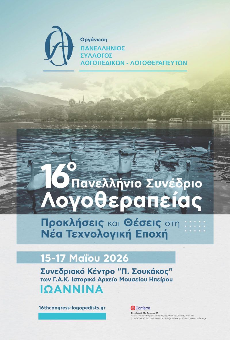 LOGO POSTER 2026_2