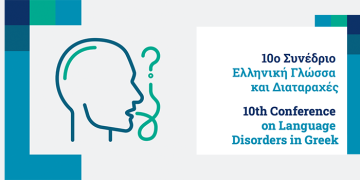 10ο Συνέδριο «Ελληνική Γλώσσα και Διαταραχές»