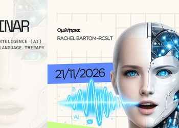 Artificial Inteligence (AI) in Speech and Language Therapy