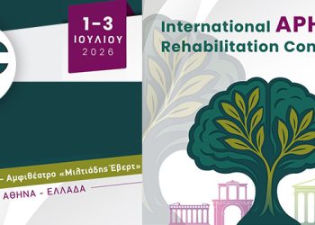 International Aphasia Rehabilitation Conference (IARC 2026)