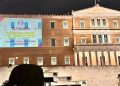 Η Ελλάδα φωτίζει τη «φωνή» των ανθρώπων με Αναπτυξιακή Γλωσσική Διαταραχή