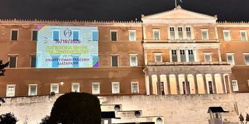 Η Ελλάδα φωτίζει τη «φωνή» των ανθρώπων με Αναπτυξιακή Γλωσσική Διαταραχή